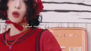 جوری که به رورا بی توجهی میشه بمیرممممممم اهیون هم با توجه به سنش نباید هیت بگیره عاشق این ویدیو ام