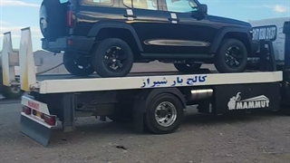 کفی خودروبر تهران به شیراز۰۹۱۷۰۰۰۵۷۵۰