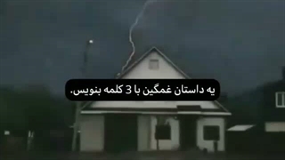 بیاید این چالش رو برید ..(ویدیو) کپپ
