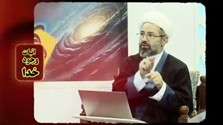 اثبات خدا با برهان بسیار ساده و زیبا