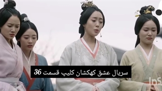 میکس سریال عشق کهکشانی