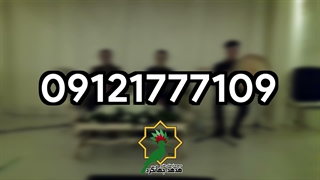 نی نوازی و دف نوازی مراسم ختم | هدهد جهانگرد | 09121777109