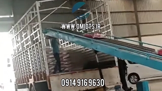 نوار نقاله بارگیری | افزایش سرعت بارگیری 09149169630