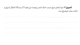 حل تمارین فیزیک