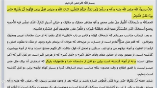 فرمایشات مرحوم امام خمینی در مورد ثقلین