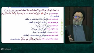 اهداف امام حسین علیه السلام از قیام علیه یزید پلید چه بود ؟
