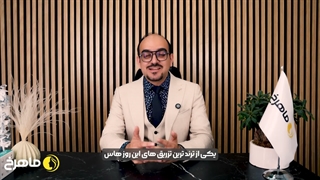 تزریق میدفیس در کلینیک زیبایی ماهرخ