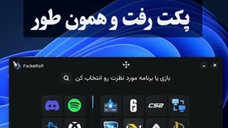 جلال محمدزاده - دور زدن همه فیلترها و تحریم ها و بازی ها
