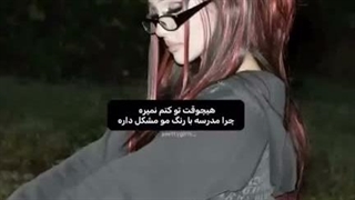 بایس شما توی آیلیت؟