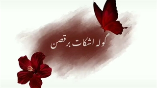کپشن_ اهنگ معرفی کنید؟