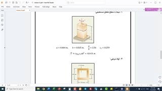 آموزش آباکوس قسمت21 آقای فتحی