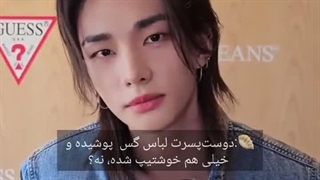 این لاسه یا چی....