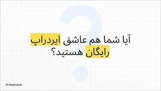هدیه دعوت از دوستان 50 هزار تومانی سرمایه‌گذاری اهرم