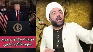 آتش‌بسی که نقض می‌شود ولی نمی‌شکند( اخوندانه)