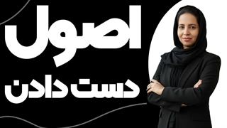 آداب دست دادن در تشریفات