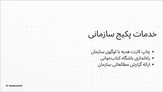 با سرویس‌های سازمانی طاقچه %80 تخفیف بگیرید!