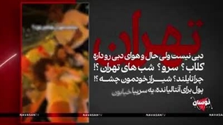 فوران جنبش فواحش