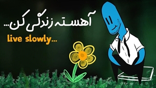 فلسفه زندگی آهسته چیست؟ | راز۲۰۰۰ ساله برای رسیدن به آرامش