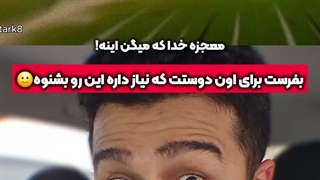 روزی که خدا برات بخواد معجزه میشه! | زین الله امینی