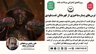 نقد فیلم «مورتال کامبت»