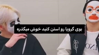 گرل گروپ چیه بوی گروپ فور اورررر اسکلاا وایی
