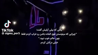 این تیکه از حرف بیلی رو خیلی هامون درک کردیم...