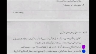 پاسخ به سوالات مبحث گشتالت