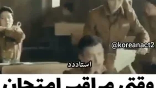 وقتی مراقب امتحان خوابش میبره  سریال اکادمی نظامی ارسنال 