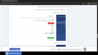 بهترین ربات سرخطی بورس تهران | قوی ترین ربات سرخطی بورس