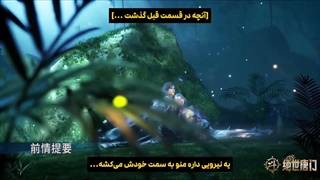 انیمه سرزمین ارواح 2 Soul Land قسمت 158 با زیرنویس فارسی (کیفیت بالا در اپ) | انیو