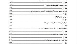 دانلود کتاب افسانه عادی بودن از گبور مته