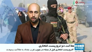 هلاکت داعشی ها توسط مقاومت عراق