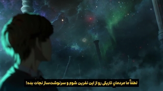انیمه ارباب رمز و راز (ارباب اسرار) Lord of the Mysteries قسمت ویژه 1 (14) با زیرنویس فارسی (کیفیت 4K در اپ) | انیــو
