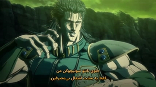 انیمه Hokuto no Ken: Fist of the North Star قسمت 12