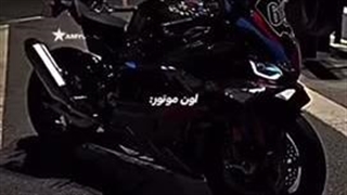 اون موتور … ( کپشن )