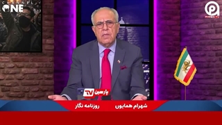 وقتی شهرام همایون ربع‌پهلوی رو با خاک یکسان میکند