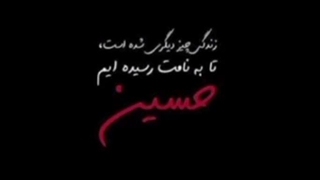 VID_20260620_211724_578کلیپ ایام محرم