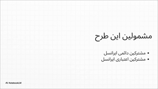 اشتراک فیلم نت رایگان با اینترنت ایرانسل!