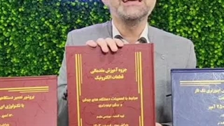 فیلم اموزشی سه دوره اموزشی ماسفت + ای جی بی تی سه برد + ای جی بی تی تک برد