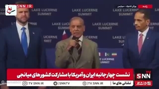 سرنخ : تنش جدید در ژنو ؛ حضور گروسی در سوئیس