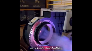 فن سانتریفیوژ سایلنت سالن تست ترانسفورماتور شیراز | 09124598284