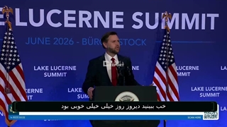 جی‌دی ونس: دیروز روز بسیار بسیار خوبی بود