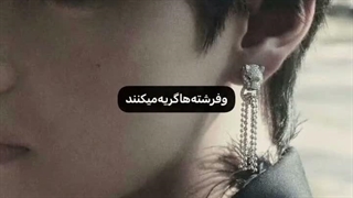 ویالن‌ها‌مینوازند؛