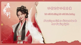 آهنگ و موسیقی سریال چینی افسانه ابرهای گلگون (The Legend Of Rosy Clouds OST)