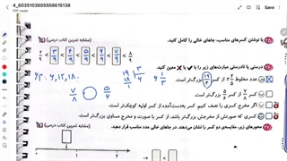خیلی سبز ، صفحه ۴۴