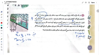 صفحه ۵۸ خیلی سبز  محاسبات کسرها (۱)