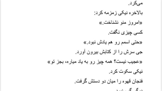 فیکشن Dead star نوشته ی خودم اینطوری هم گداشتمش کپ