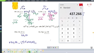 تمرین مروری صفحه ۶۱ کتاب درسی قسمت دوم