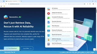 آموزش کامل ریکاوری اطلاعات