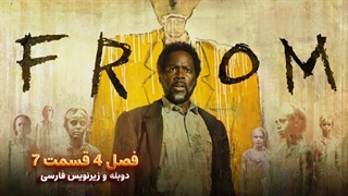 سریال از جانب (فرام) - From 2026 | فصل 4 قسمت 7 - دوبله و زیرنویس فارسی - بدون سانسور